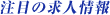 ���ڂ̋��l���