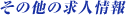 ���̑��̋��l���